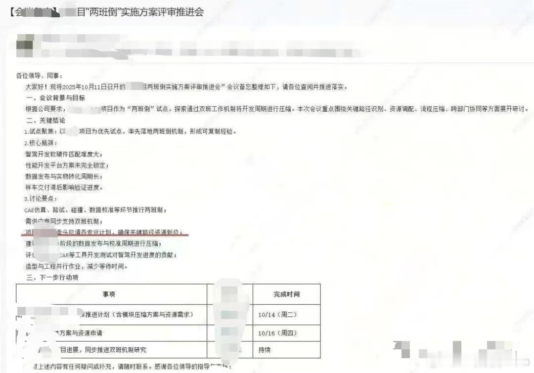 就问你们牛逼不牛逼？终究还是有企业研发开始两班倒了。就这卷的力度，就问你欧美牛马