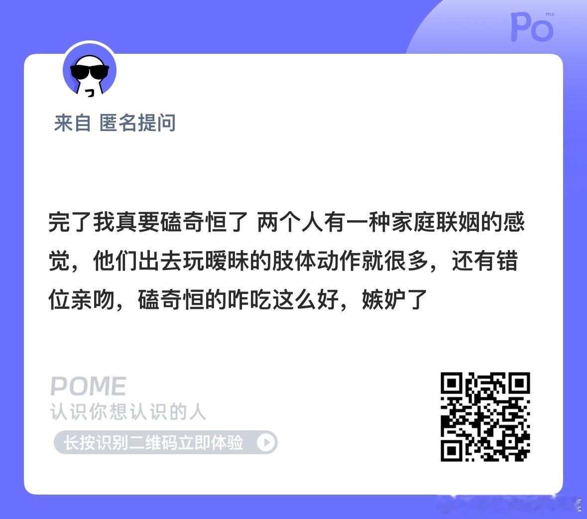 今天一直收到奇恒甜甜蜜蜜的投稿[相爱] 