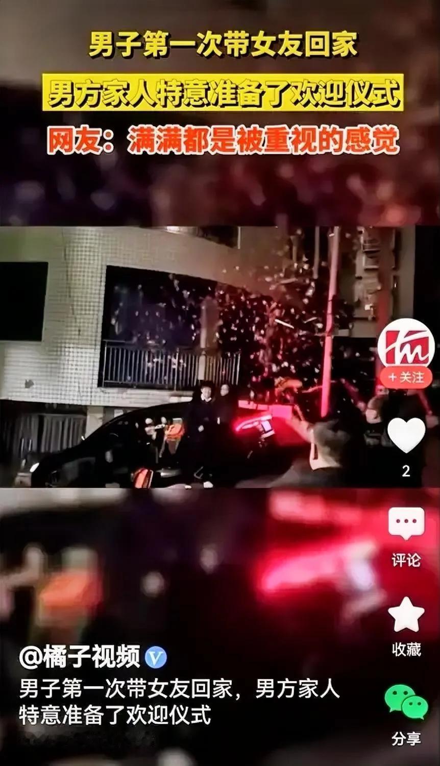 男方家人准备欢迎仪式
看过视频，感觉男方家准备的欢迎仪式和新娘子走下婚车时的阵仗