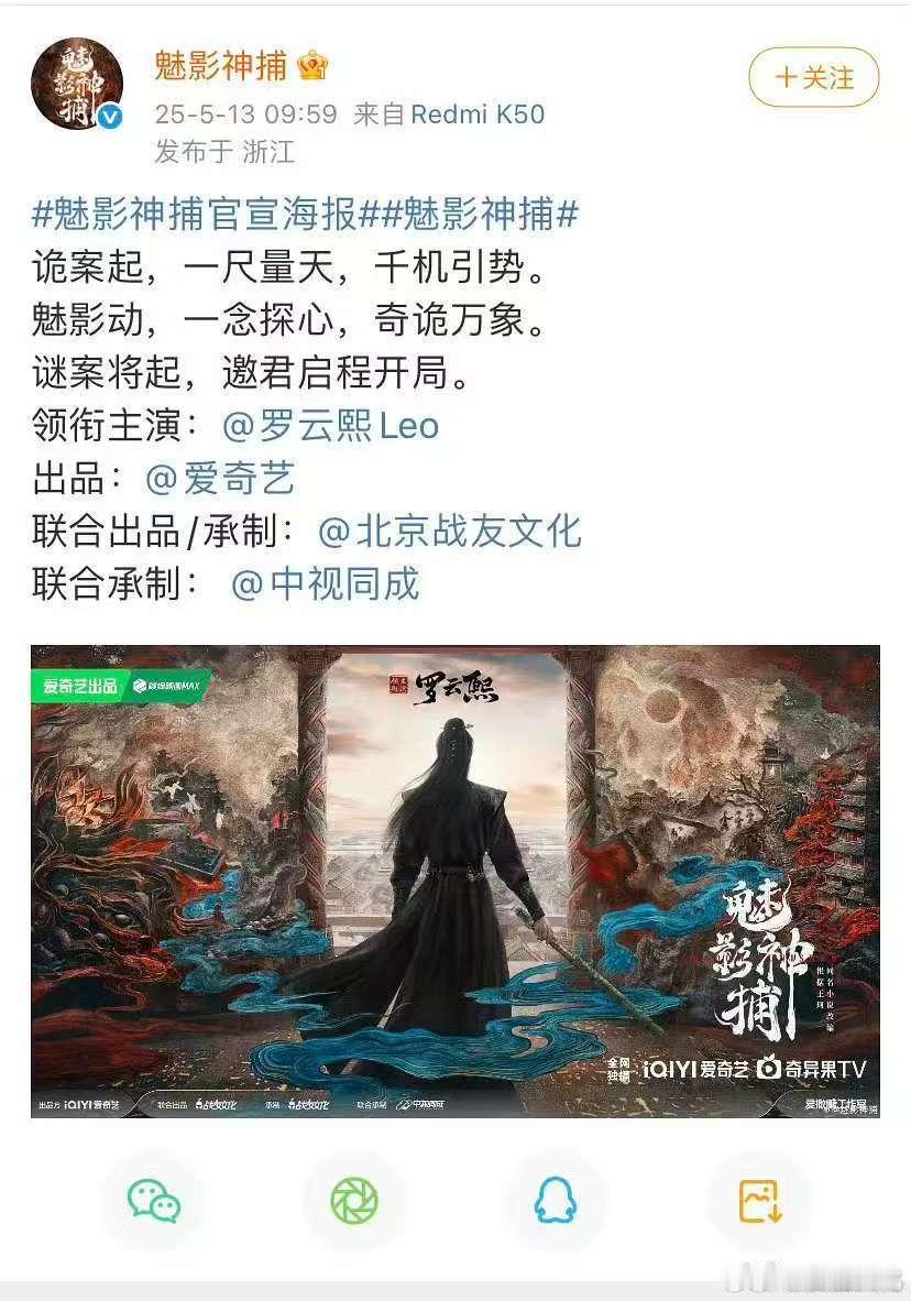 罗云熙解锁新角色 罗云熙解锁新角色，《魅影神捕》官宣，啊啊啊很是期待新作品了魅影