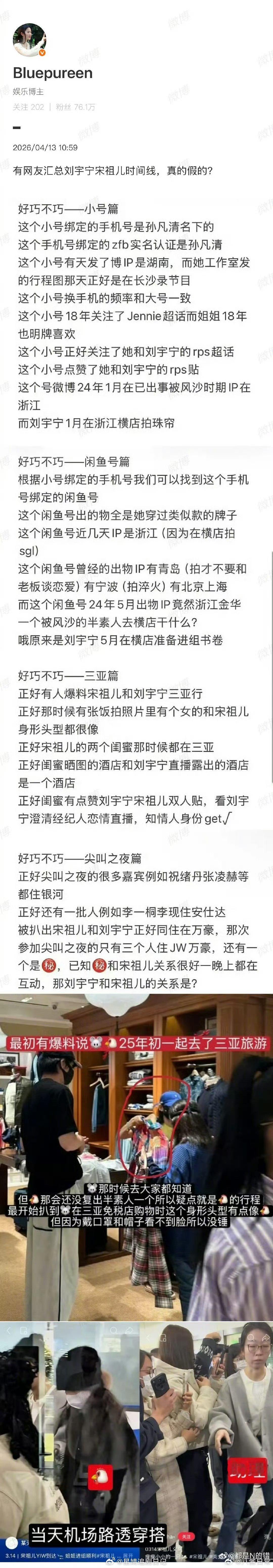 宋祖儿方否认恋情宋祖儿工作室回应了，粉丝满意了吗🤔 其实，emm…宋祖儿一直无