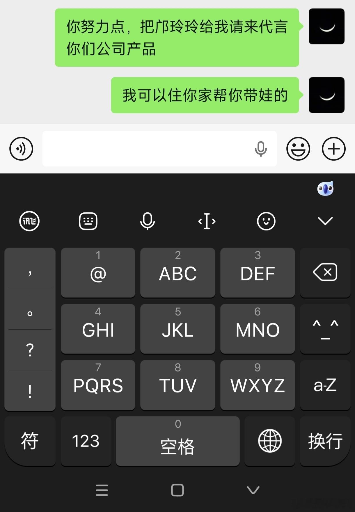 我追星就靠你了谢谢，努力点。然后希望你能二开抢到加滑的门票……毕竟我偶像实火！ 