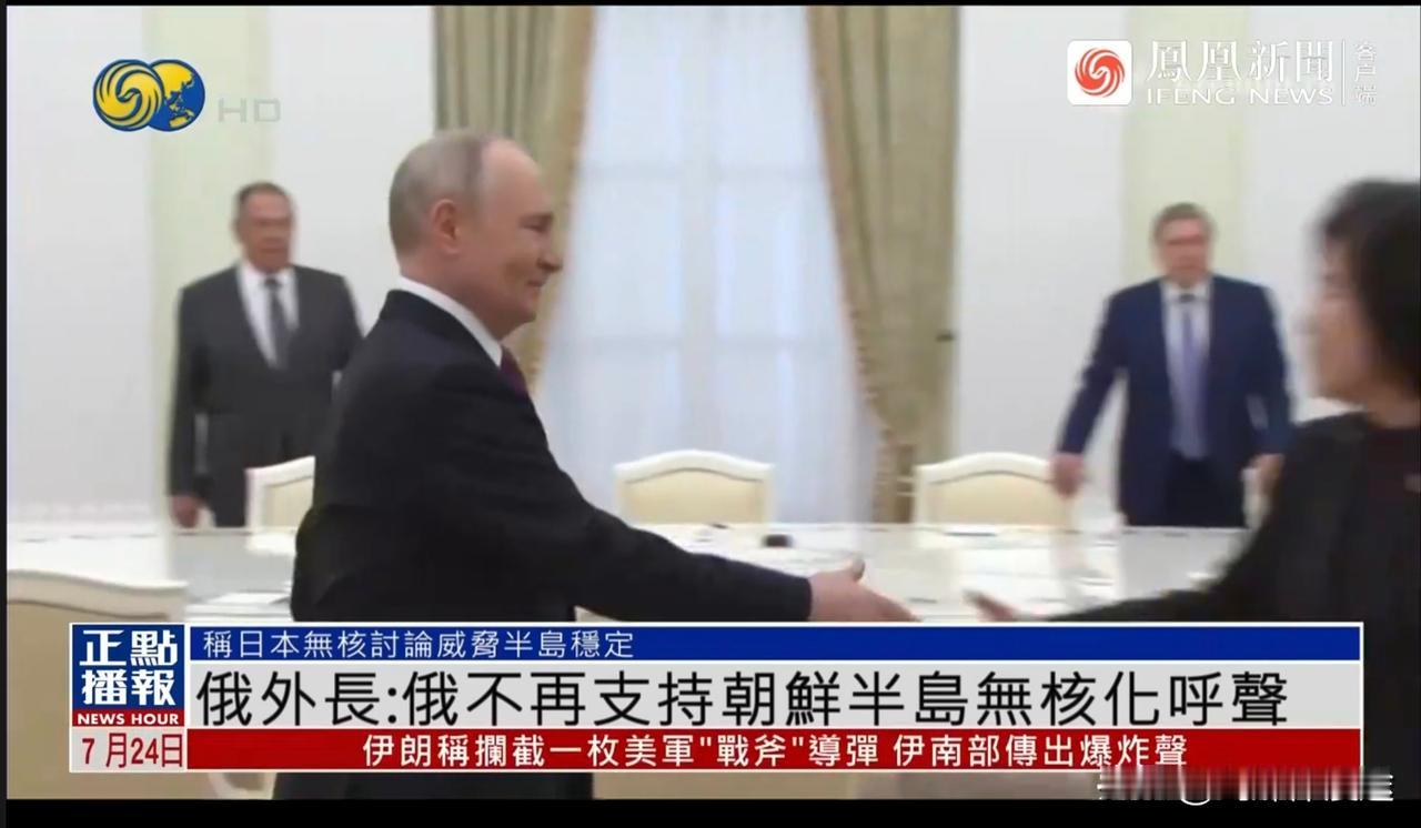 俄罗斯重大转变！俄外长拉夫罗夫在东盟会议上表示：俄不再参与呼吁朝鲜无核化的 联合