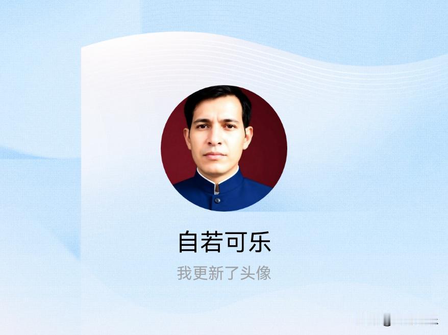 快来看看我新换的头像吧