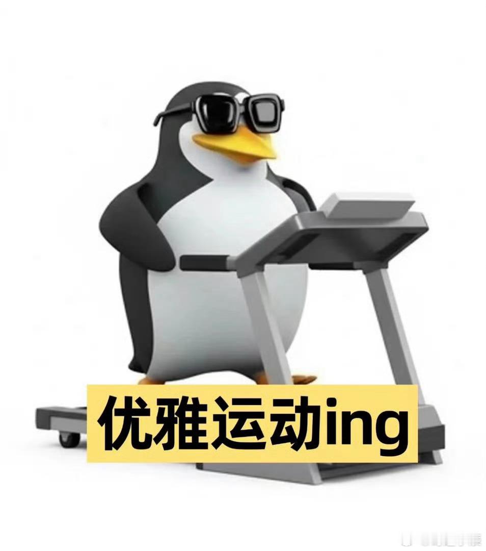 跟着强军战歌爬坡有多上头减肥人有自己的进行曲不愧是减肥人专属进行曲！激昂热血的强