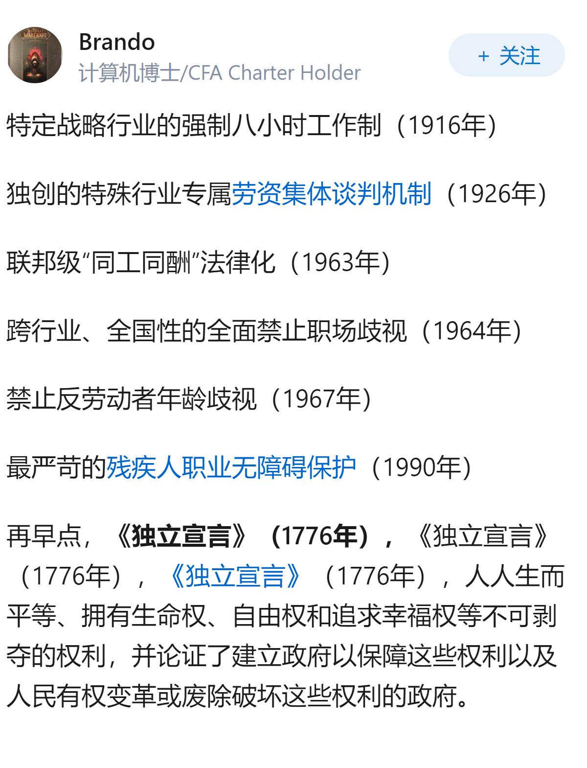 为什么正视不了美国的恶，还称美国文明？
