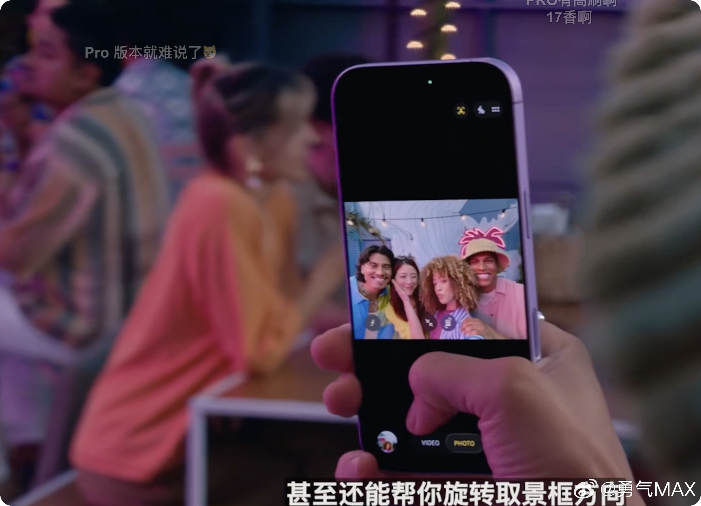 苹果发布会有何亮点 第一个亮点来了苹果17的前置摄像头自拍如果拍横版的照片不用翻