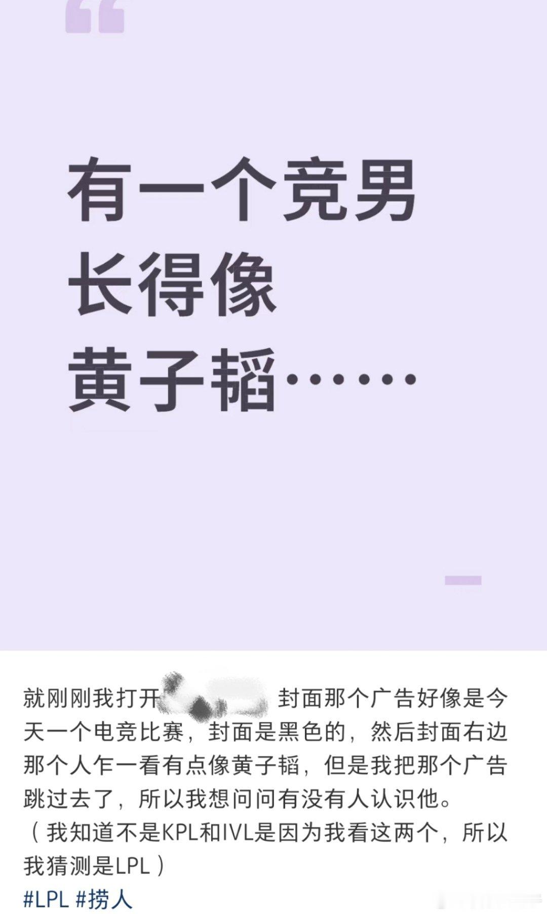 《右边的选手》《像黄子韬》《毛茸茸和他有关吗》《LPL唯一的哥哥》↑萌萌的新在微