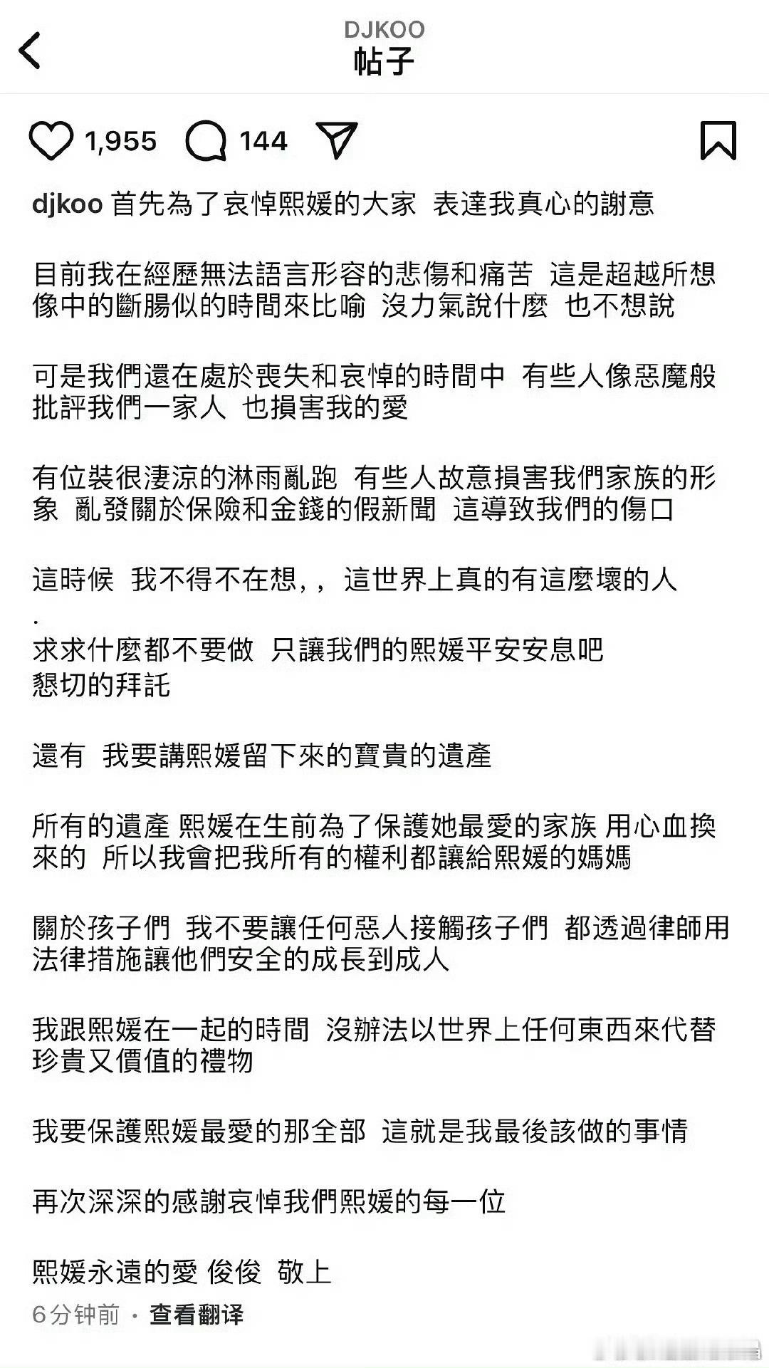 具俊晔放弃大S遗产 这发文的意思是想帮助徐妈妈拿下小孩监护权啊，牛逼，真的牛逼，