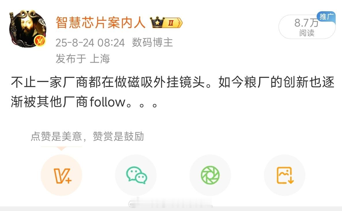 外挂磁吸镜头年底就会有厂商商用，不在12月，就在1月份。形态的差异化带给用户的体