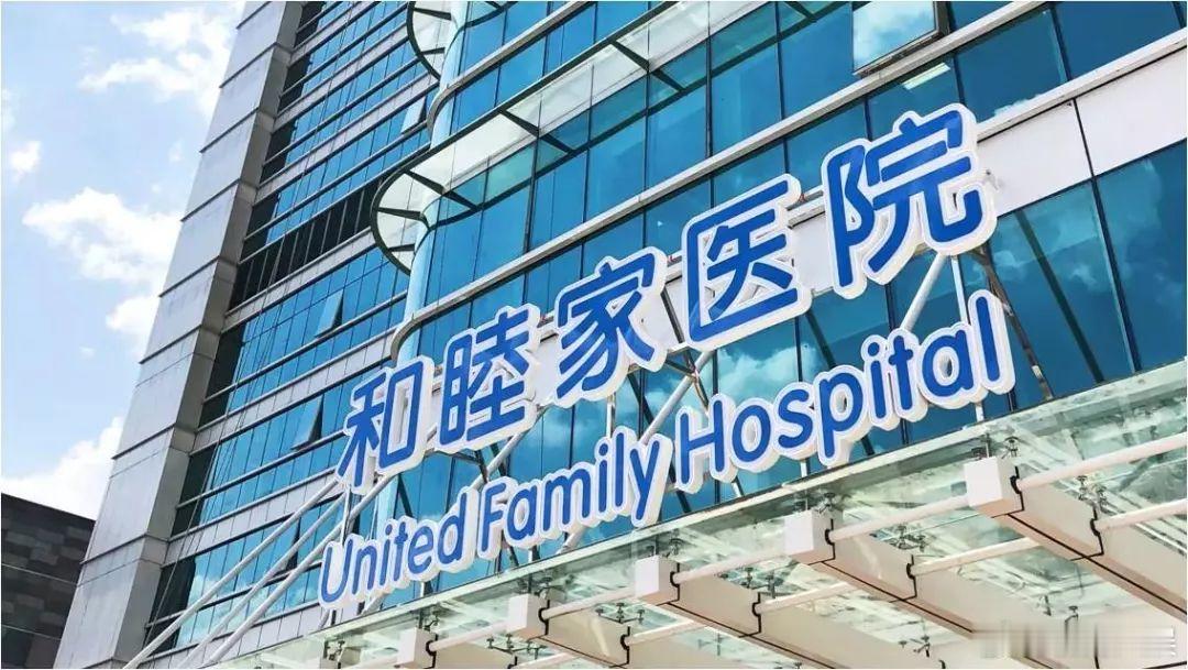 【医院回应女明星生产信息疑似被泄露】12月26日，和睦家医院向界面新闻回应日前女