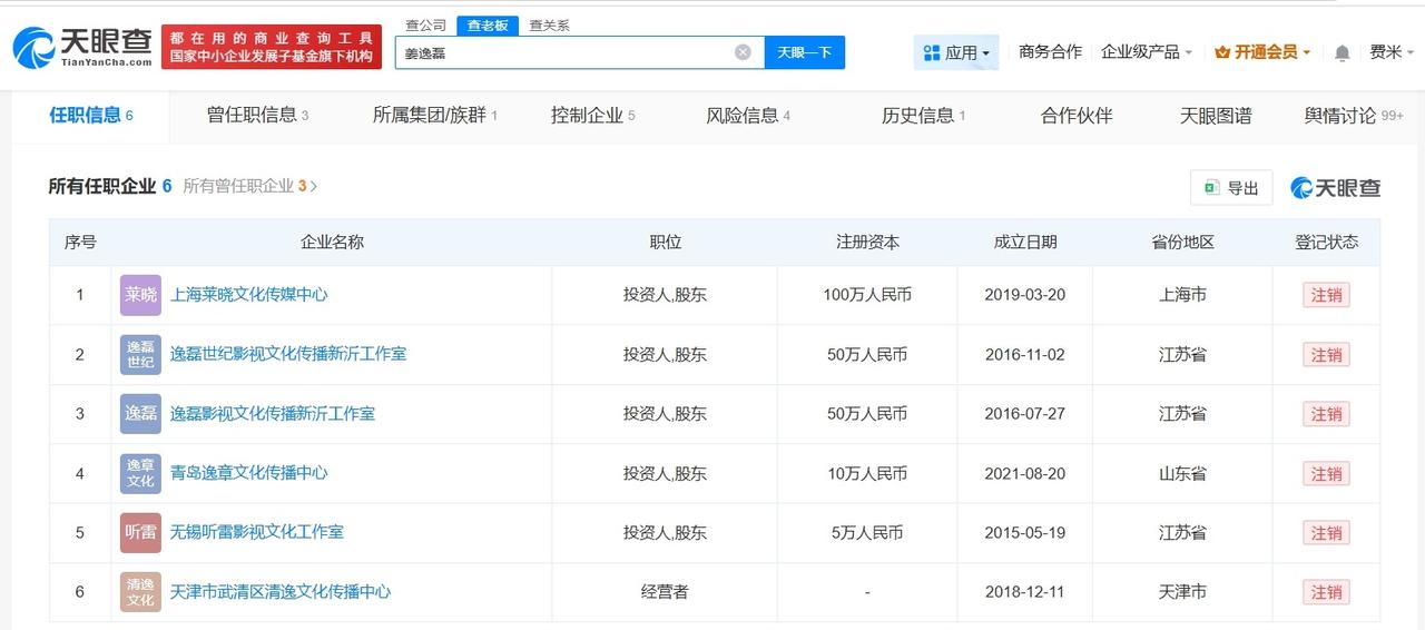 papi酱名下无存续企业

papi酱两年前退出所属MCN机构papi酱回应毕业