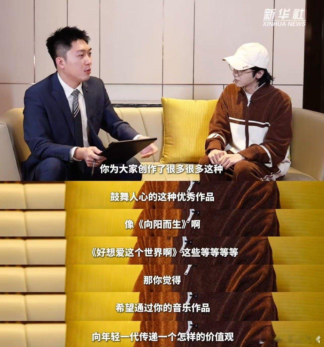 华晨宇谈音乐作品传递的价值观 他谈价值观时不谈技巧，只谈“治愈”。这份认知让他与