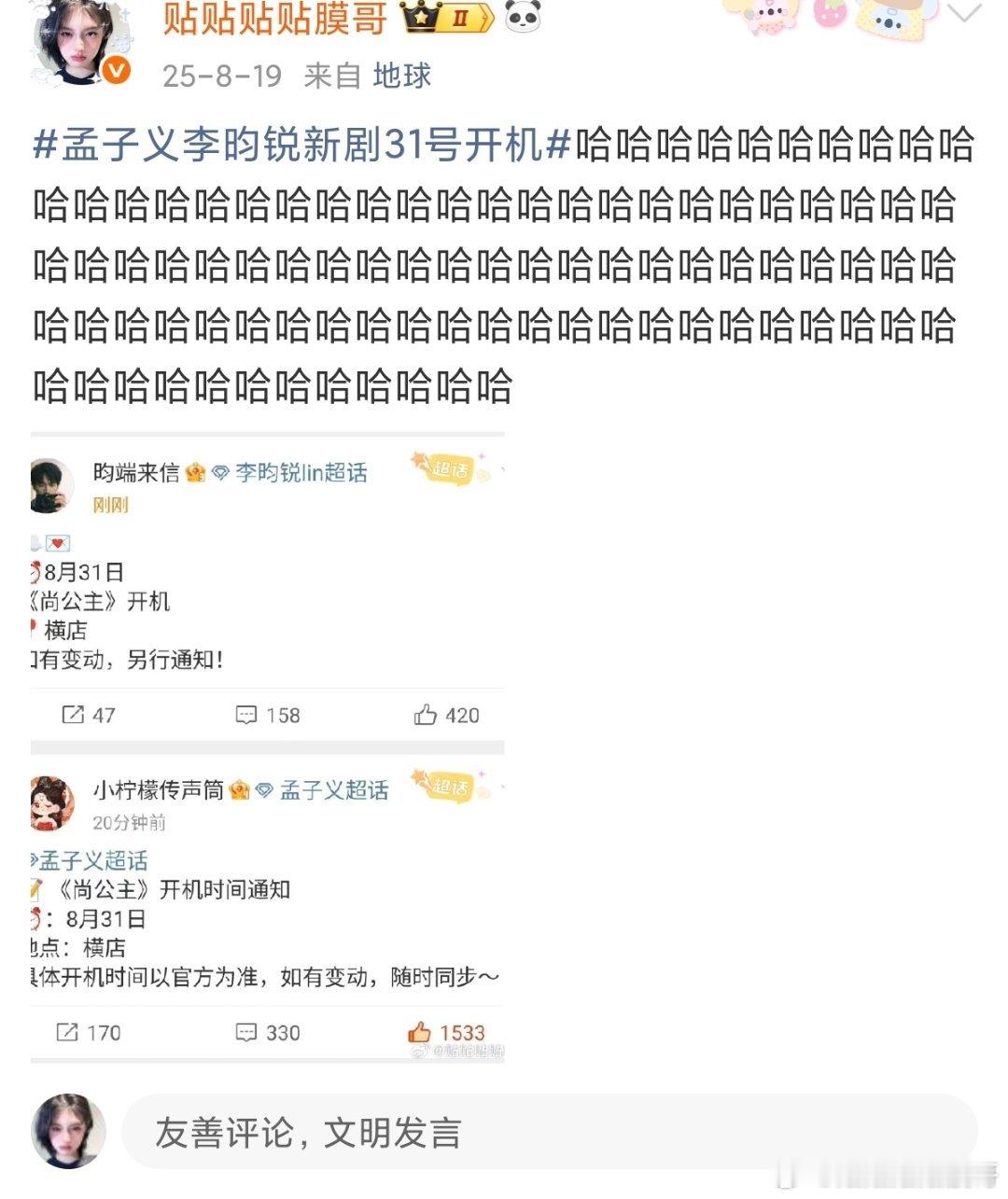 去年和今年也同样都属于尚公主 