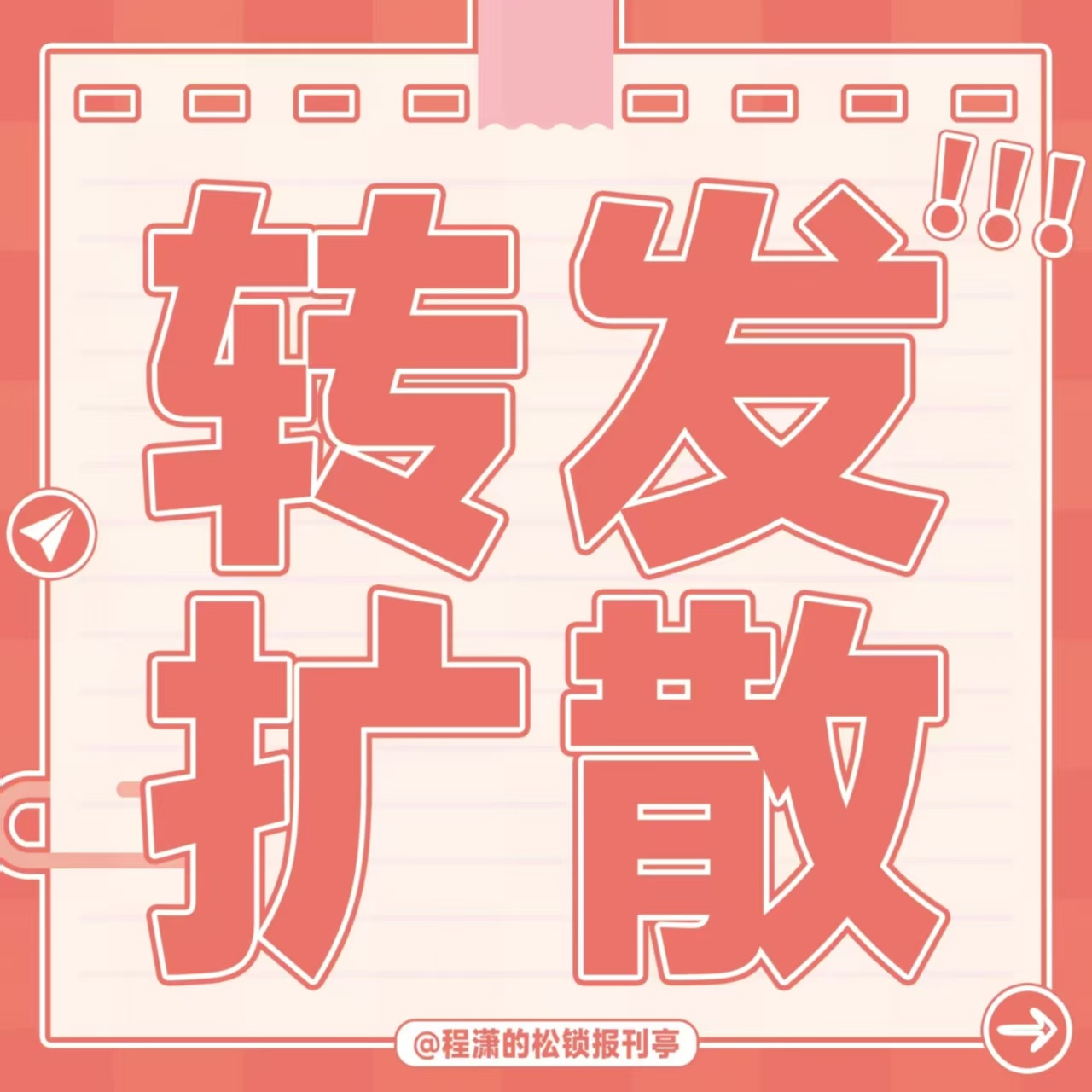 程潇 cx程潇 职能群招募管理啦~有意向有能力的小宝请sx小亭🧡管理要求：① 