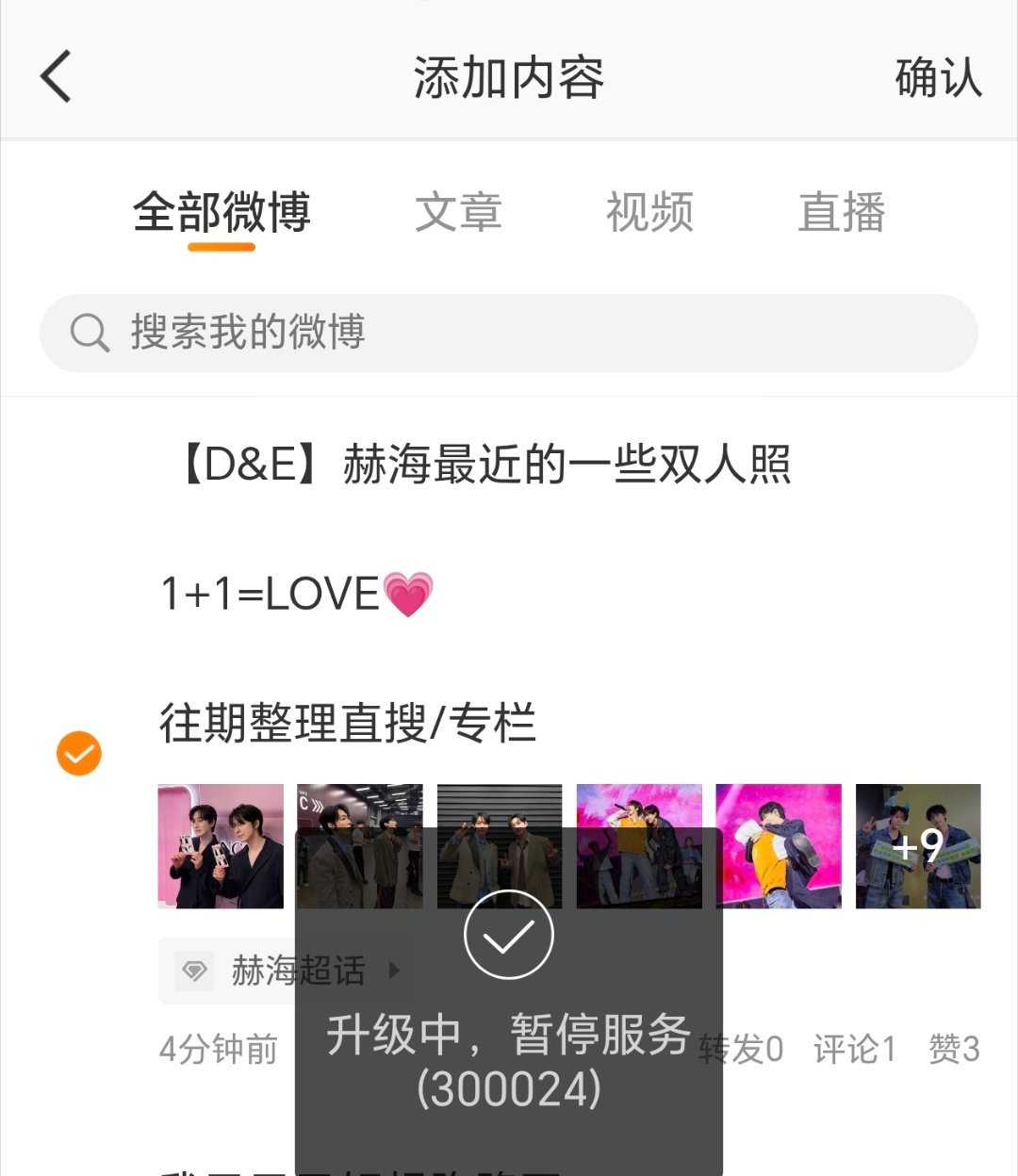 专栏什么时候恢复正常
