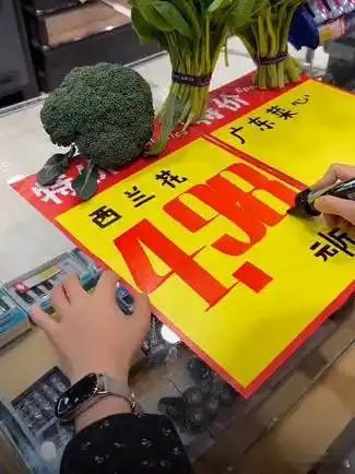 女子写的价格标签被夸赞堪比打印这题我会，以前打暑假工的时候在超市企划部就负责写这