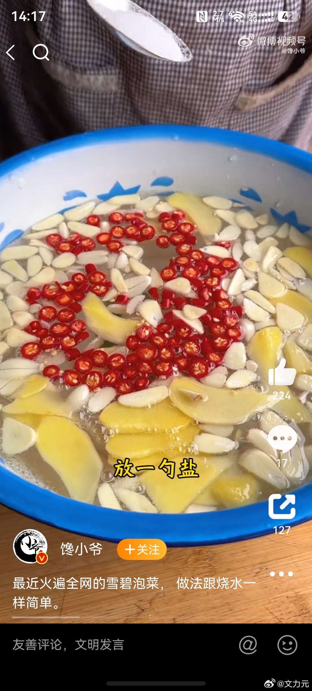 雪碧泡菜？？？！！！这竟然是老一辈做的菜，我还以为是年轻人玩呢。说实话，有点好奇