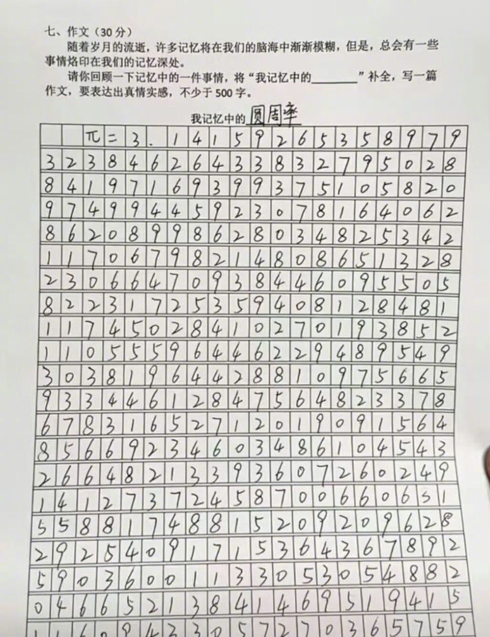 ？？？ 