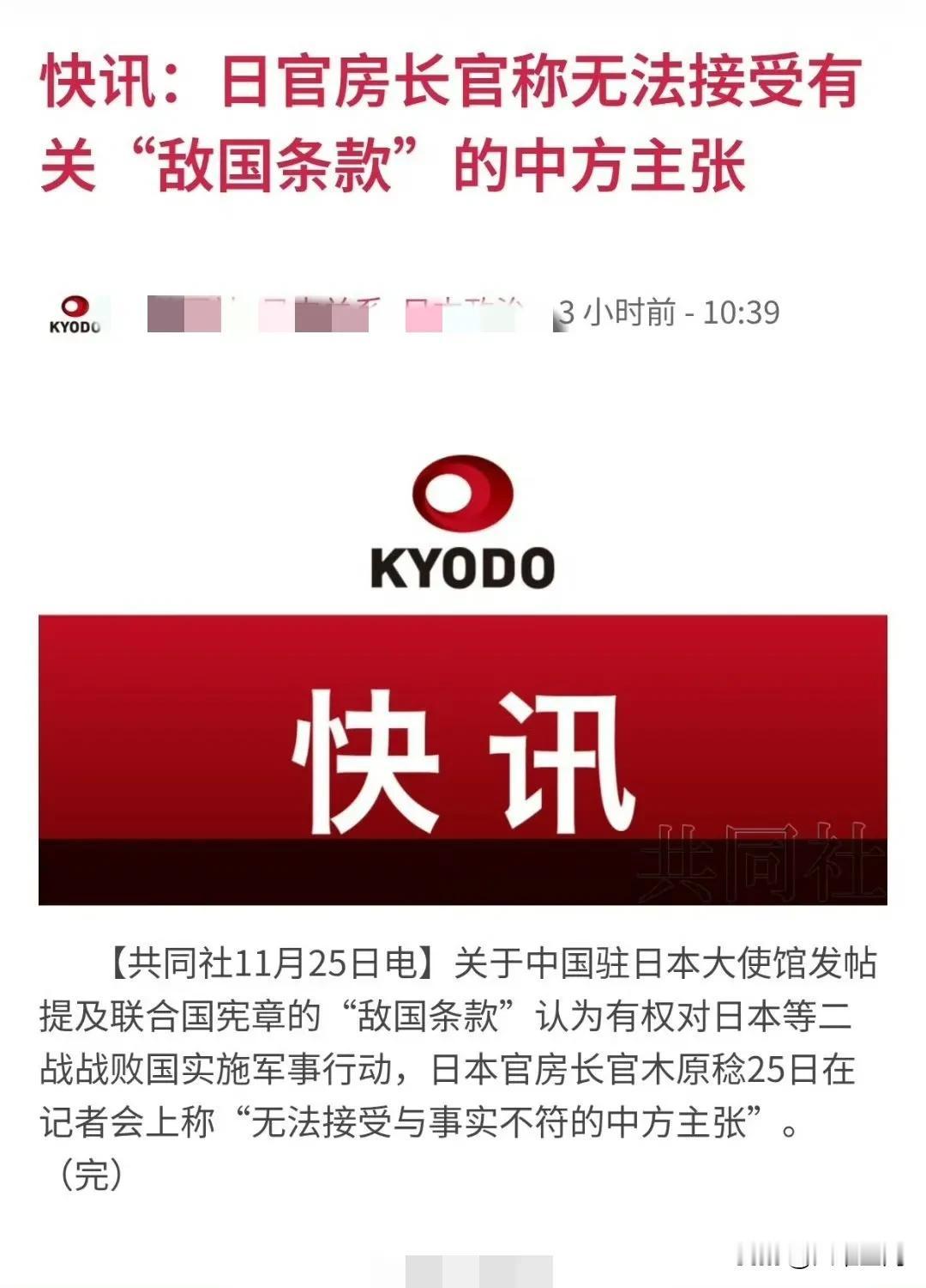 日本说接受不了敌国条款，我们并不是要你接受，而是感知这个世界，我们有权这么做，郭