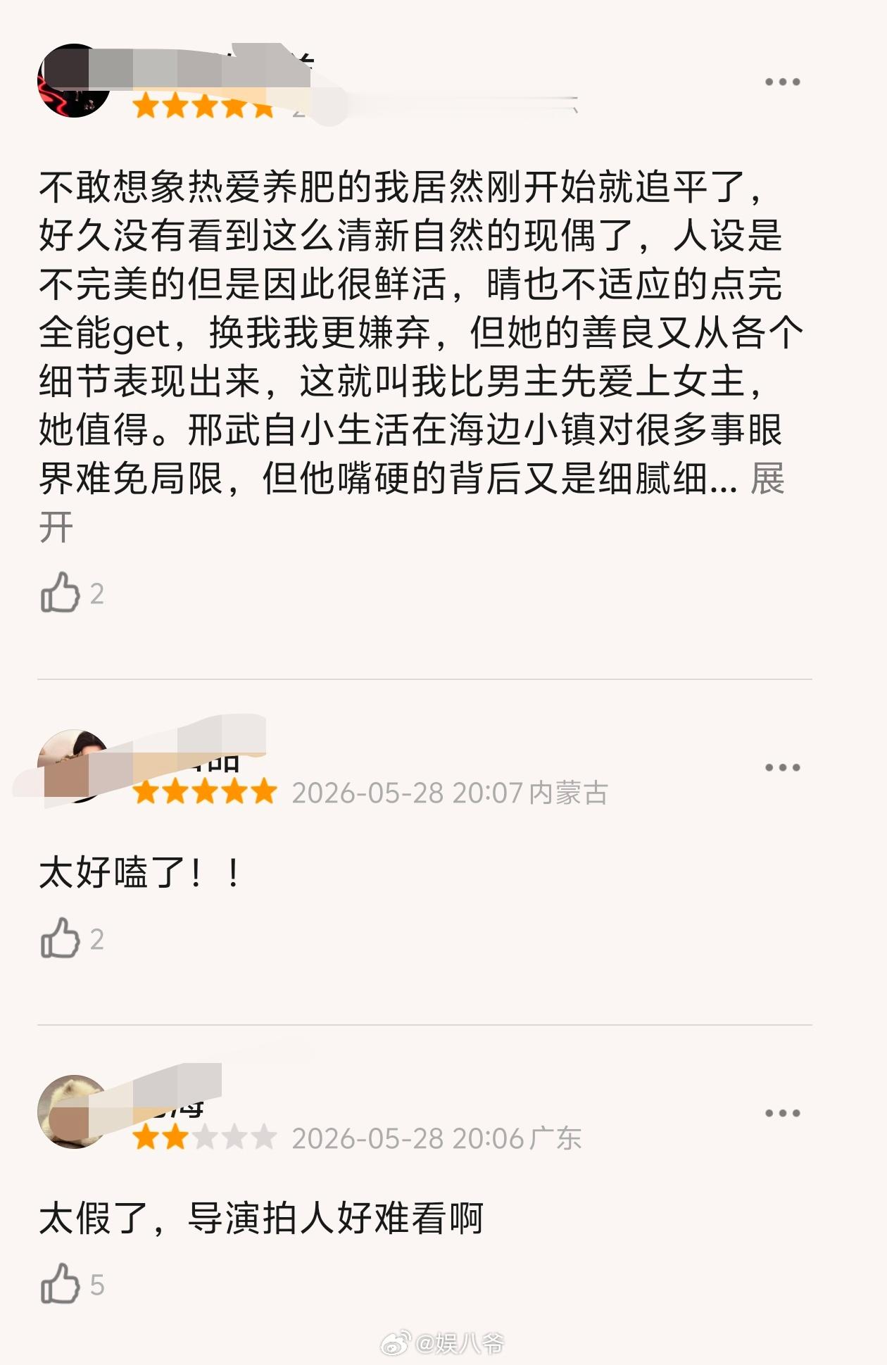 耀眼云合4.7%耀眼🫘最新短评，整体好评蛮多的，男女主很有cp感，俊男靓女好看