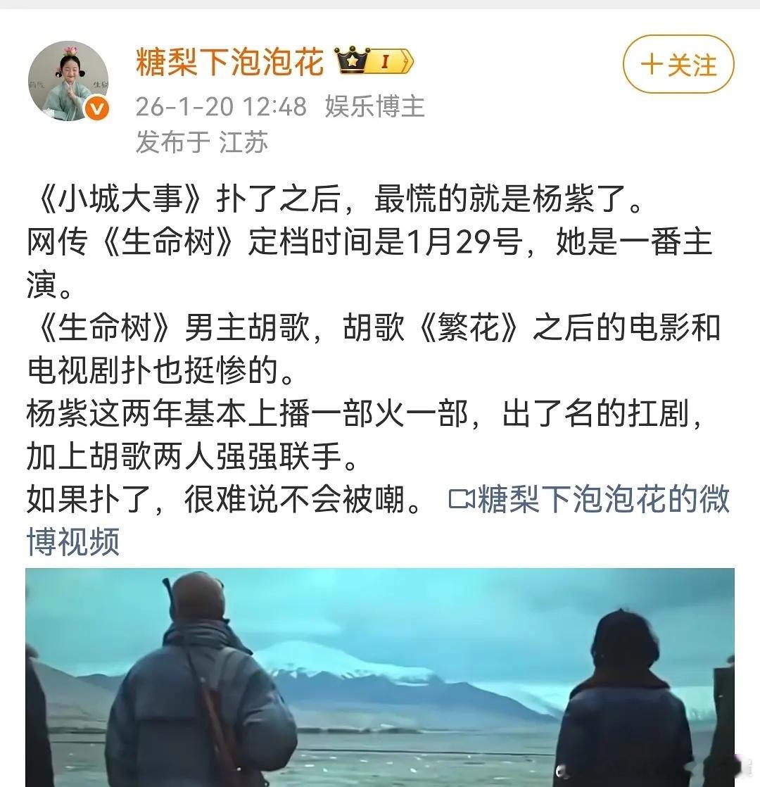 我查了一下这个通稿里说《繁花》后扑得很惨的胡歌，他压根没有上剧是我认识的那个胡歌