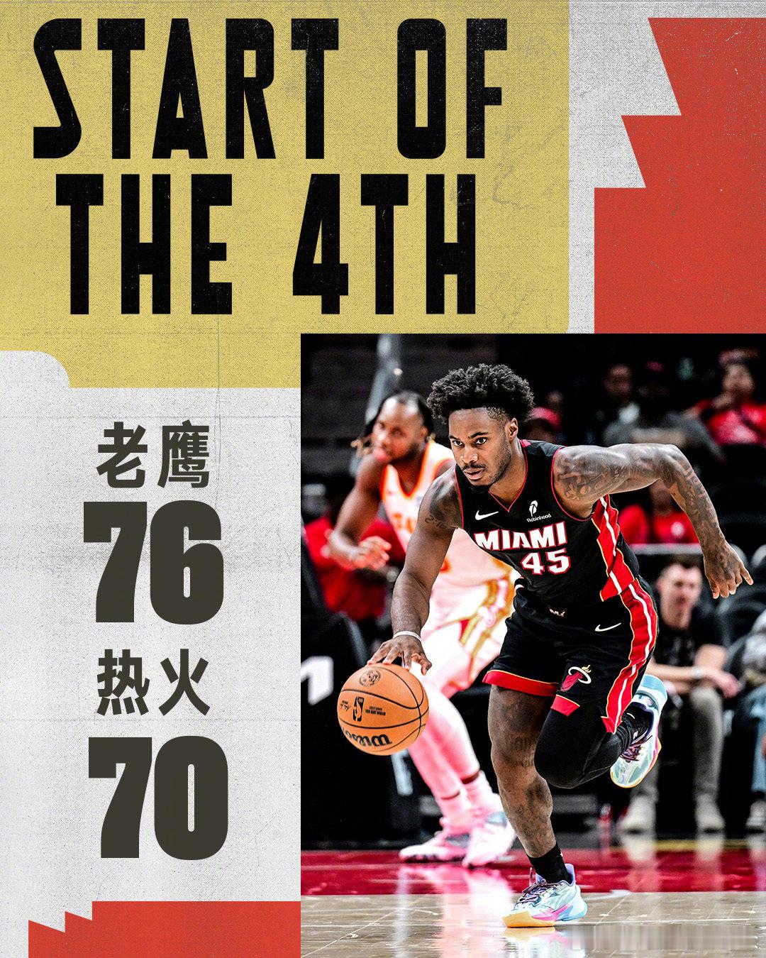 还有最后一节！热火vs老鹰NBA季前赛 ​ cr：迈阿密热火 ​​​