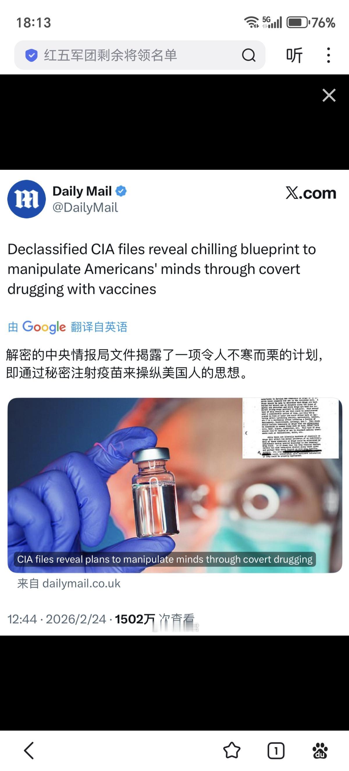 Daily Mail报道“CIA如何研究用注射疫苗操纵美国人的思想”。
看了一下