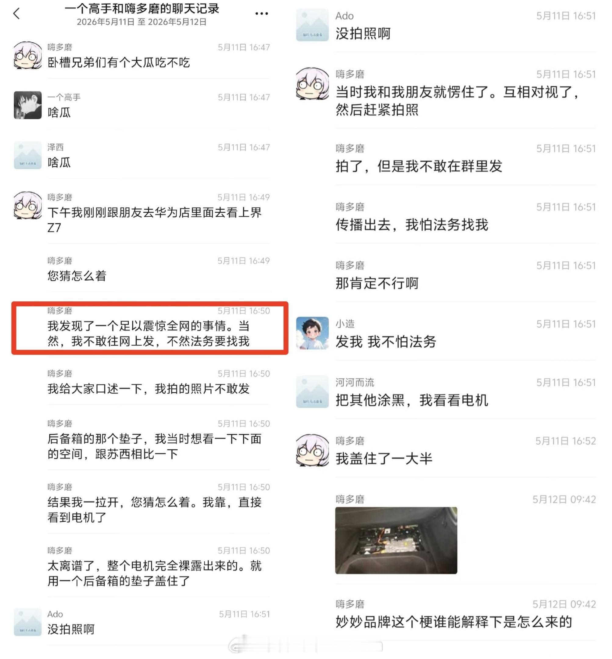 “惊天大瓜”…对比苏西…尚界Z7/Z7T正常是拉不开的，但是考虑到天幕衔接处都能