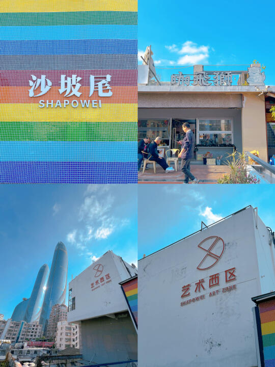 五一沙坡尾Citywalk路线看这一篇就够了‼️
