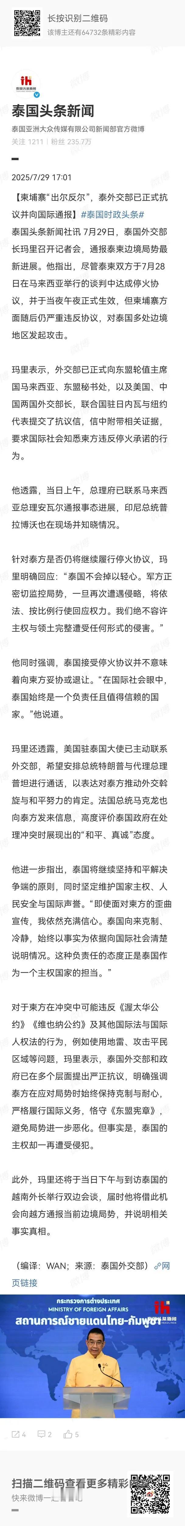 用一句网络语言评论一下：尊嘟还是假嘟？感觉不真实呢，今天全世界都在庆祝泰国和柬埔