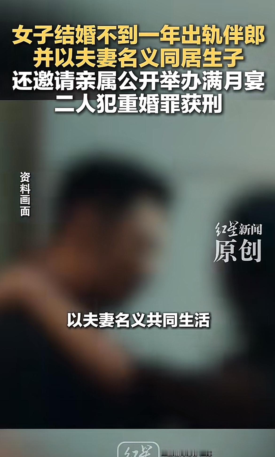 陕西柞水县这起重婚案真是离谱他妈给离谱开门——离谱到家了。女子何某在2019年和