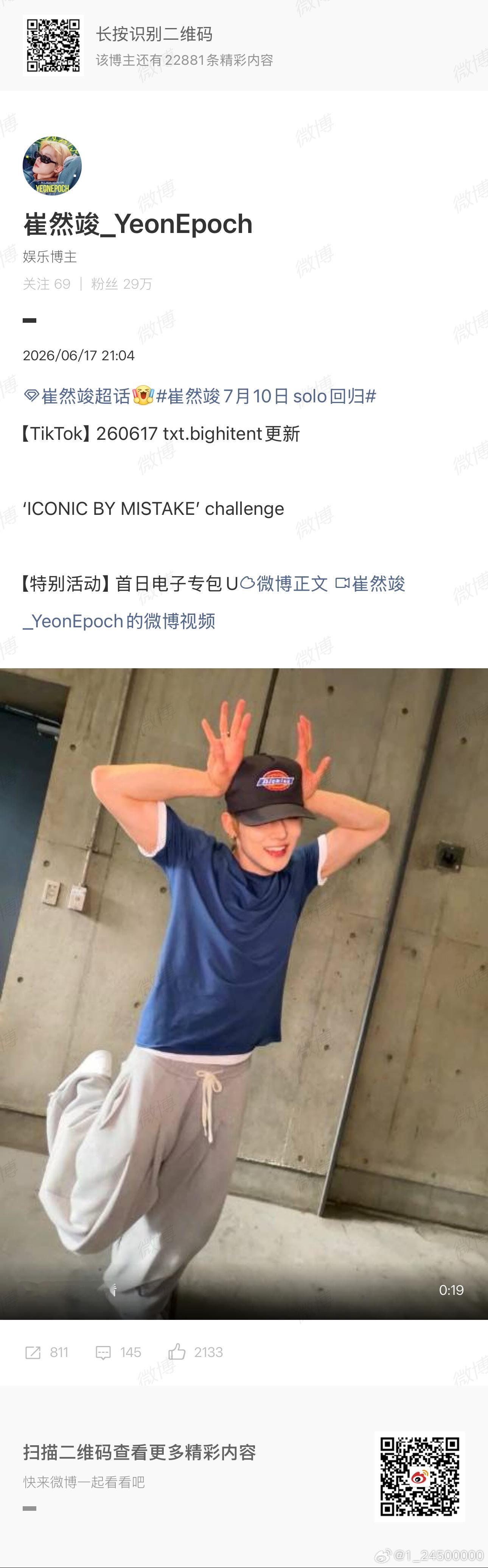 要是真的在2026.7月的某一天联系我.不到一个月的时候我看你们怎么表达倒计时.