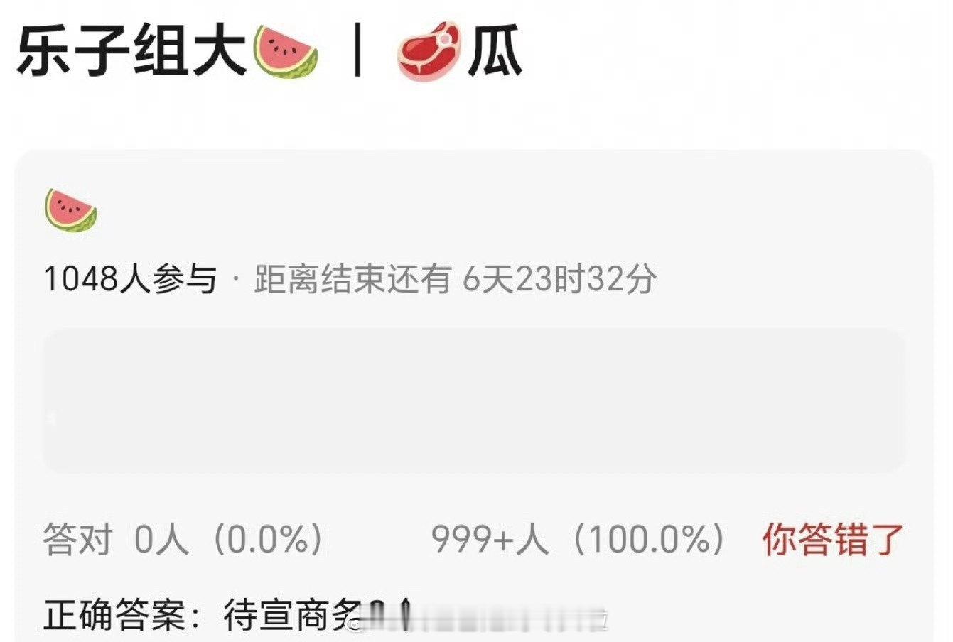 🍉赵露思有八个商务待宣鹅星光大赏压轴，平台年冠，现在商务也蹭蹭涨 