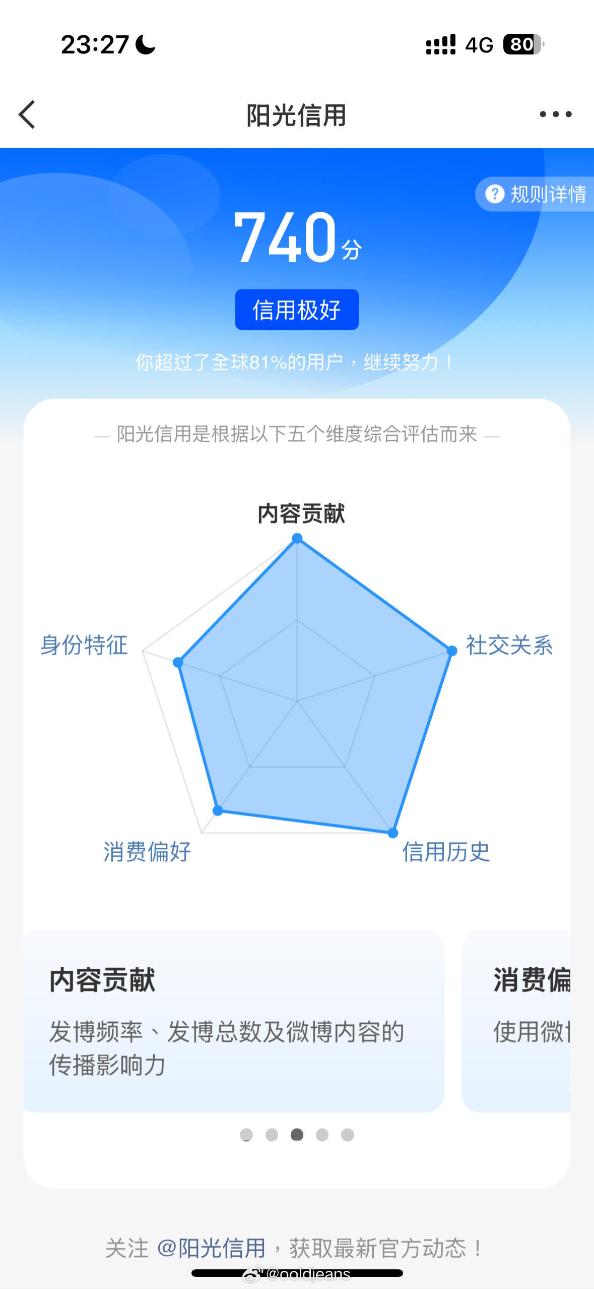 咋突然涨这么多，都快忘记有这个东西了 
