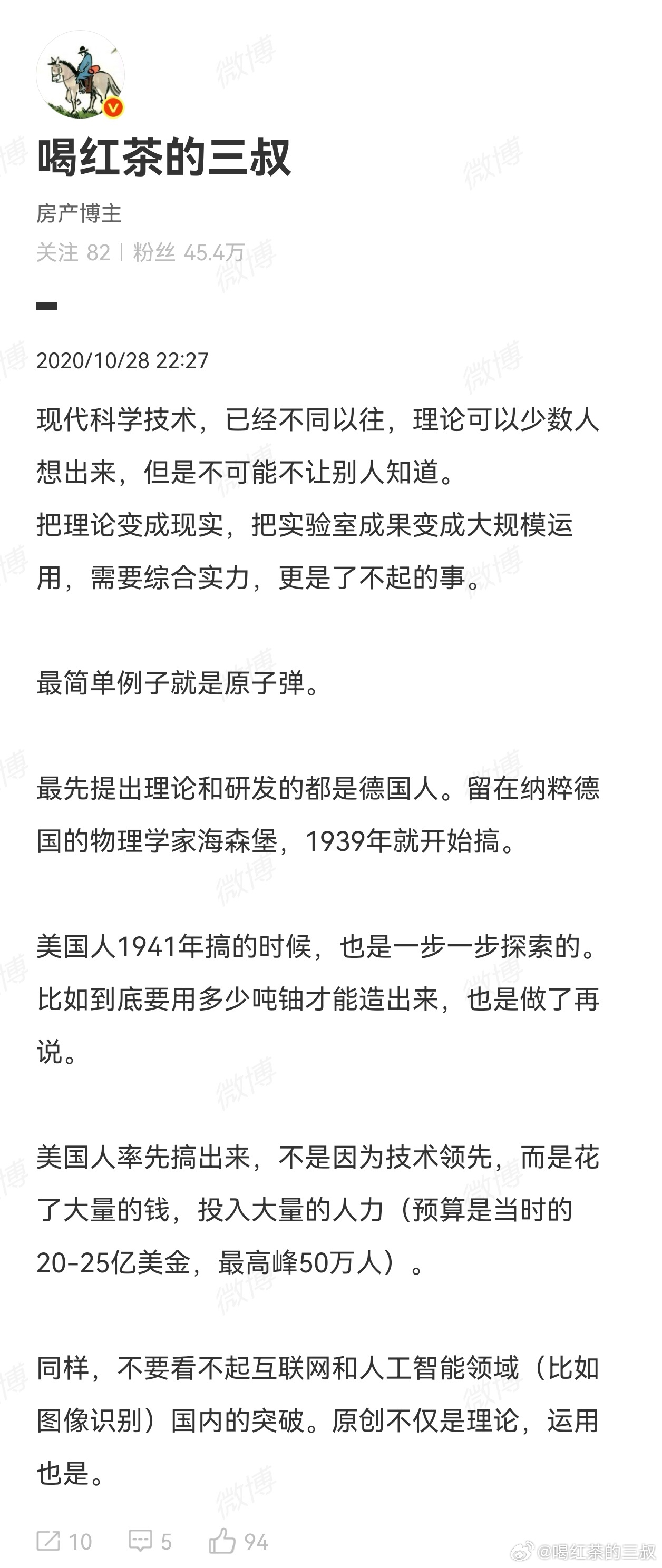 自从工业革命以后，战争的胜负就取决于那个国家的工业实力。信息时代，加上了电子科技