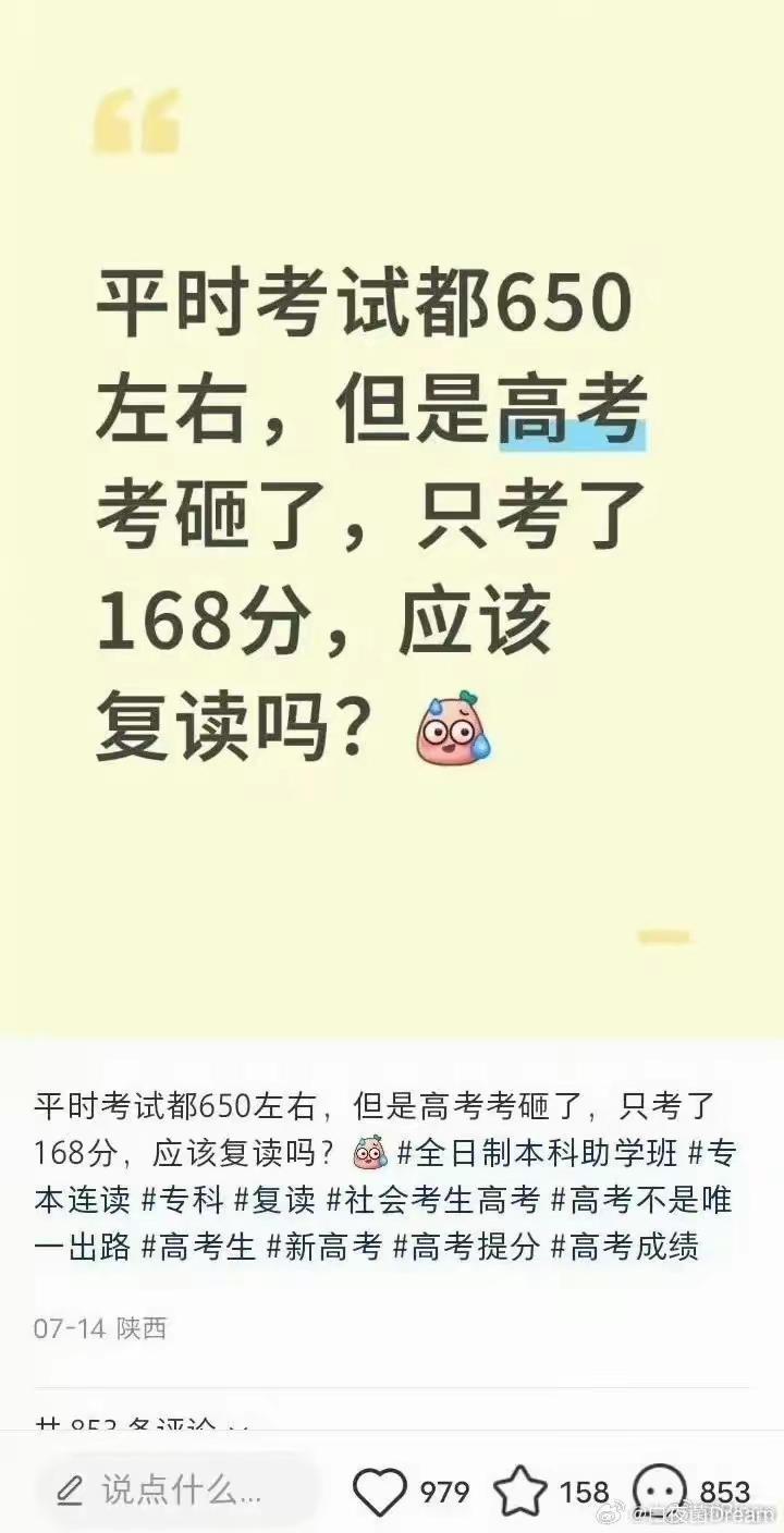 考过高考的同学都知道，如果平时真的有650分实力的，高考就算睡一个小时再闭眼做题