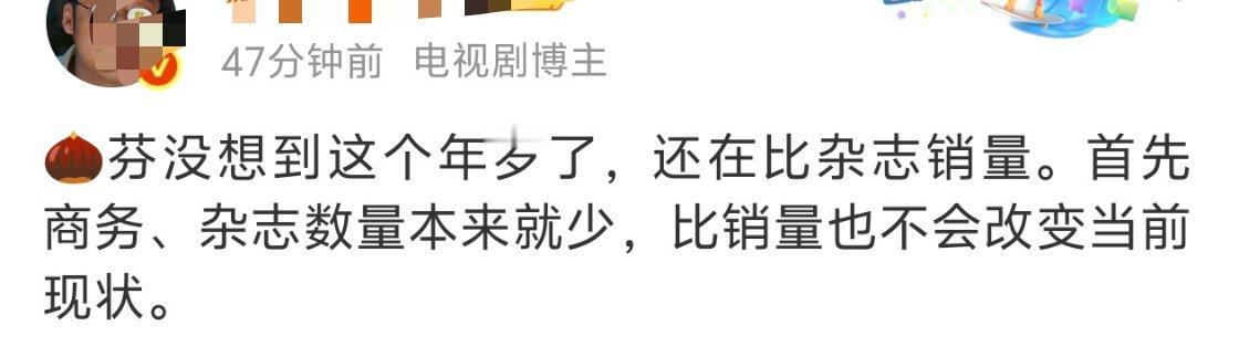 打手机这个年岁了0奖0破万剧比啥都逊色85花之耻[无聊] ​​​