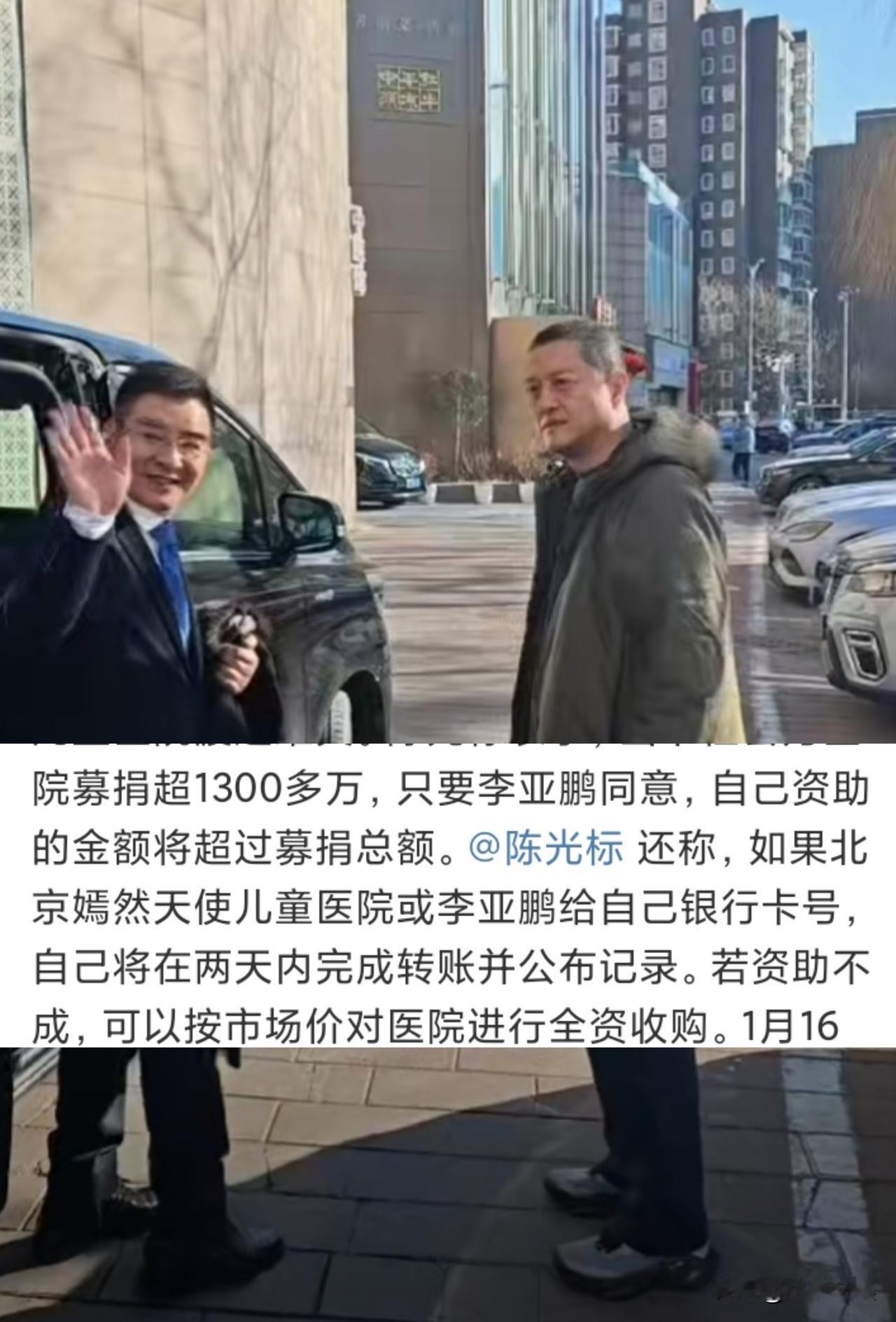看来王菲的演唱会是看不了。
标哥直接跑到北京和李亚鹏见面！
前几天标哥先是喊话李