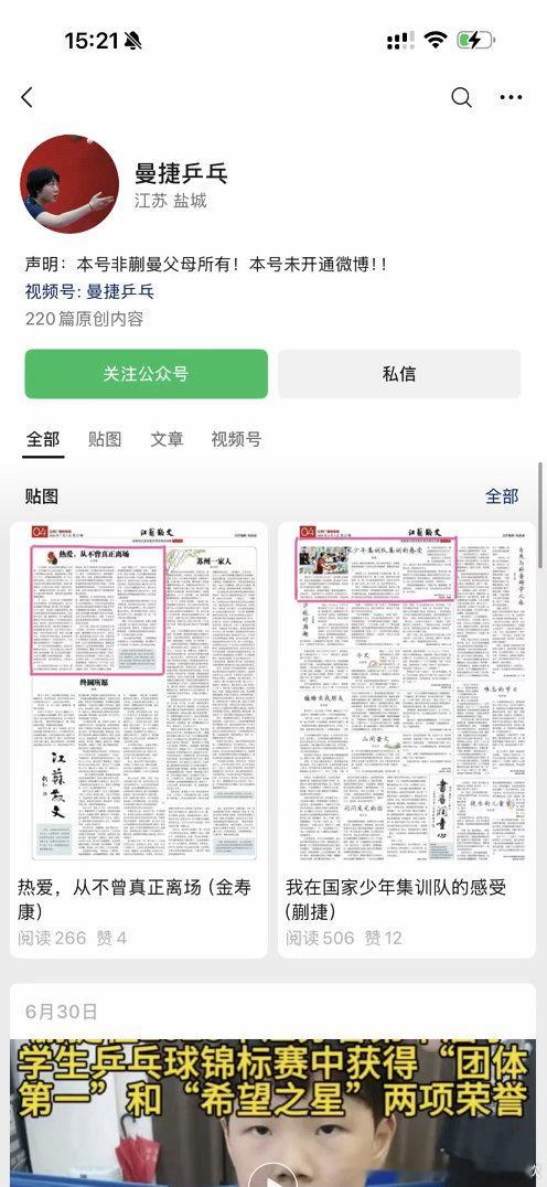 咋还没有“对付削球，从小抓起”了，打算发力克佐藤瞳了么 