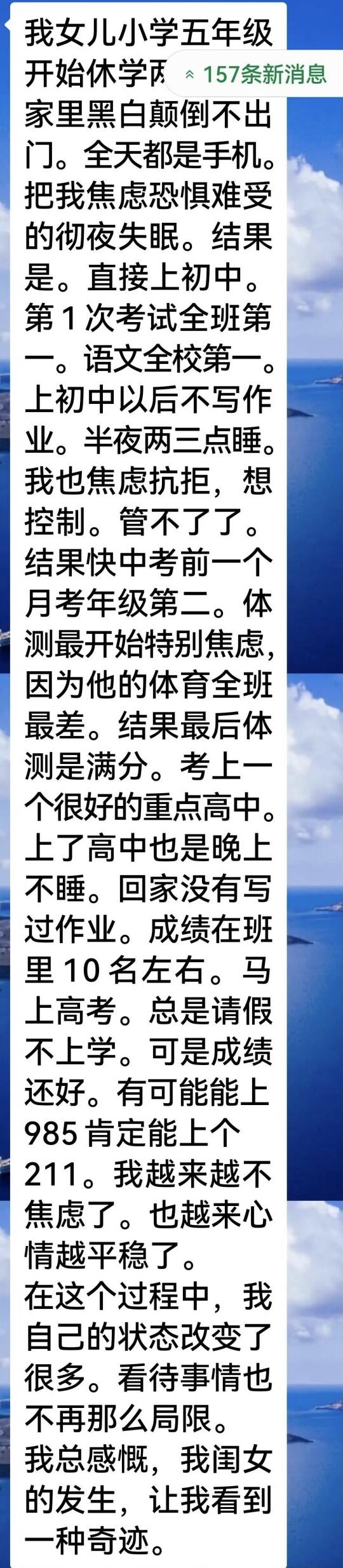 看到一个家长给老吕的分享，分享给大家。