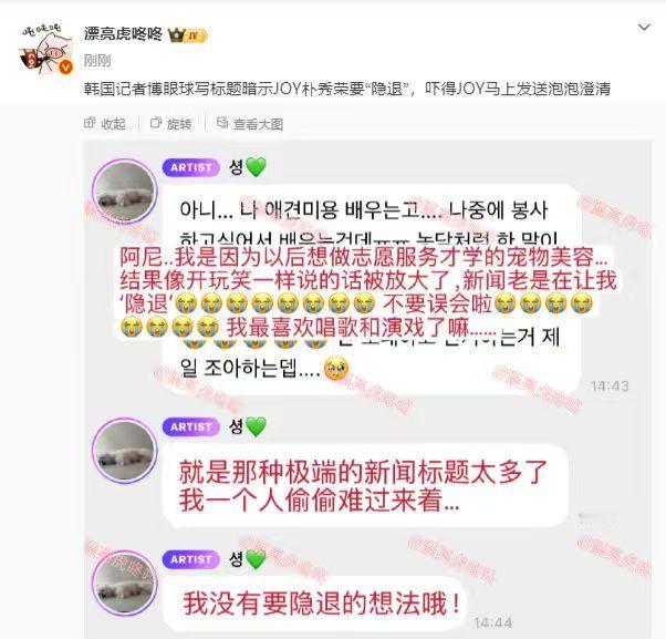 朴秀荣否认退圈朴秀荣否认隐退 韩媒曝朴秀荣要隐退，吓得朴秀荣赶紧来泡泡解释…… 