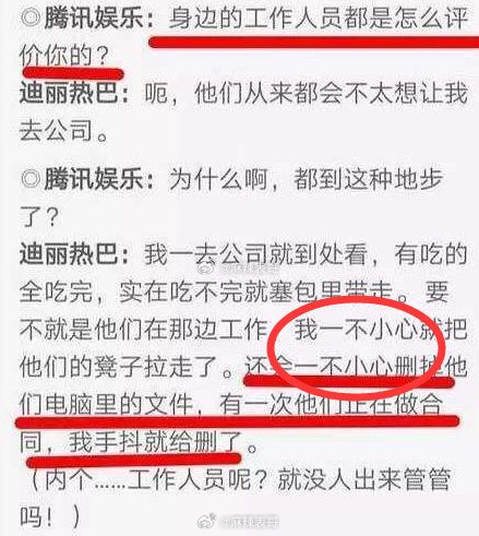 迪丽热巴 不止星光美也有实干美 说干就干，毫不含糊 