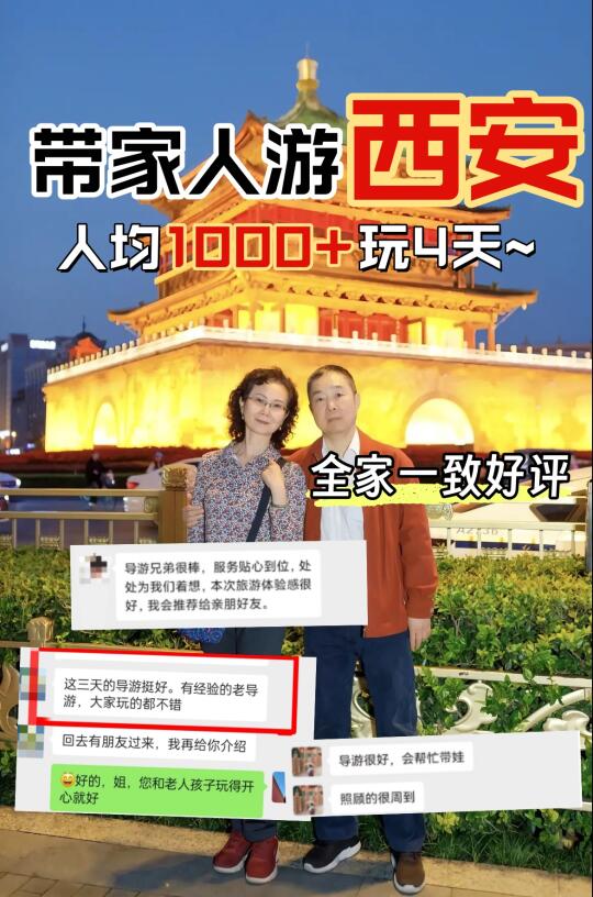西安4日游！来看看全家一致好评的行程👍