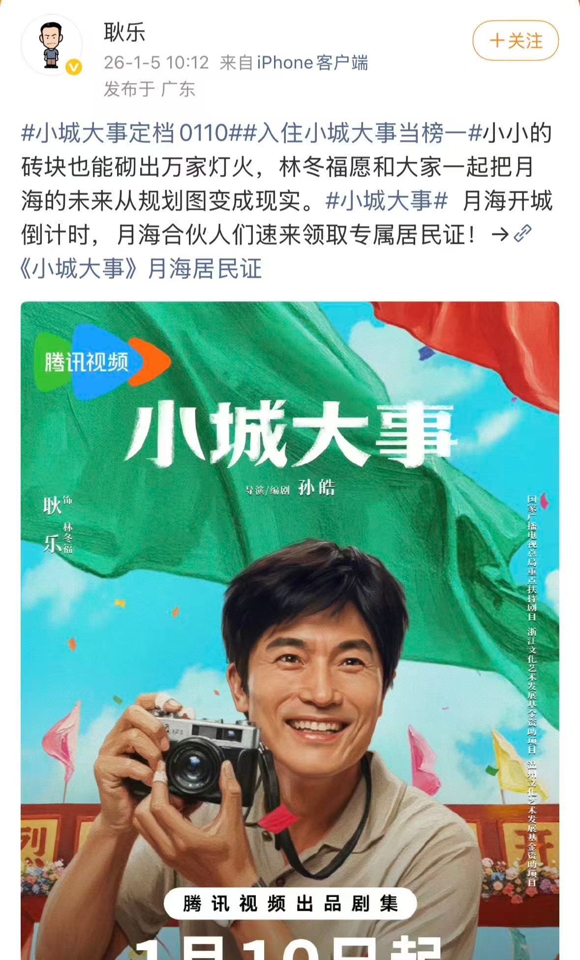 入住小城大事当榜一小城大事一座城一群人 速来月海落户！官微贴心发放小城大事 专属