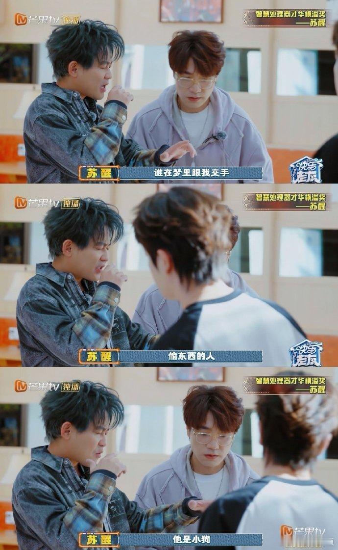 苏醒偷偷在短剧里塞了什么不愧是苏醒，走到哪都不忘搞音乐，短剧里都能塞 rap 和