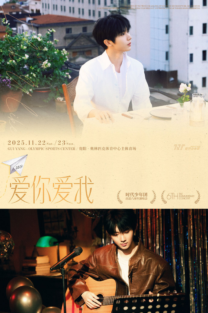 马嘉祺皮衣弹吉他 马嘉祺六周年概念照，皮衣弹吉他的小马又野又温柔！ ​​​