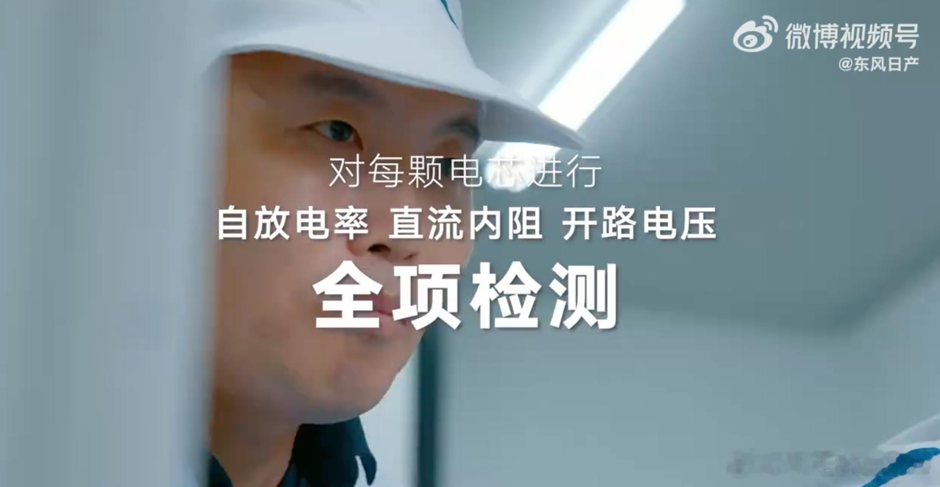 日产技术营销方面，迷糊了几年，现在明白了这个视频好啊终于开始说电池一致性的优势了