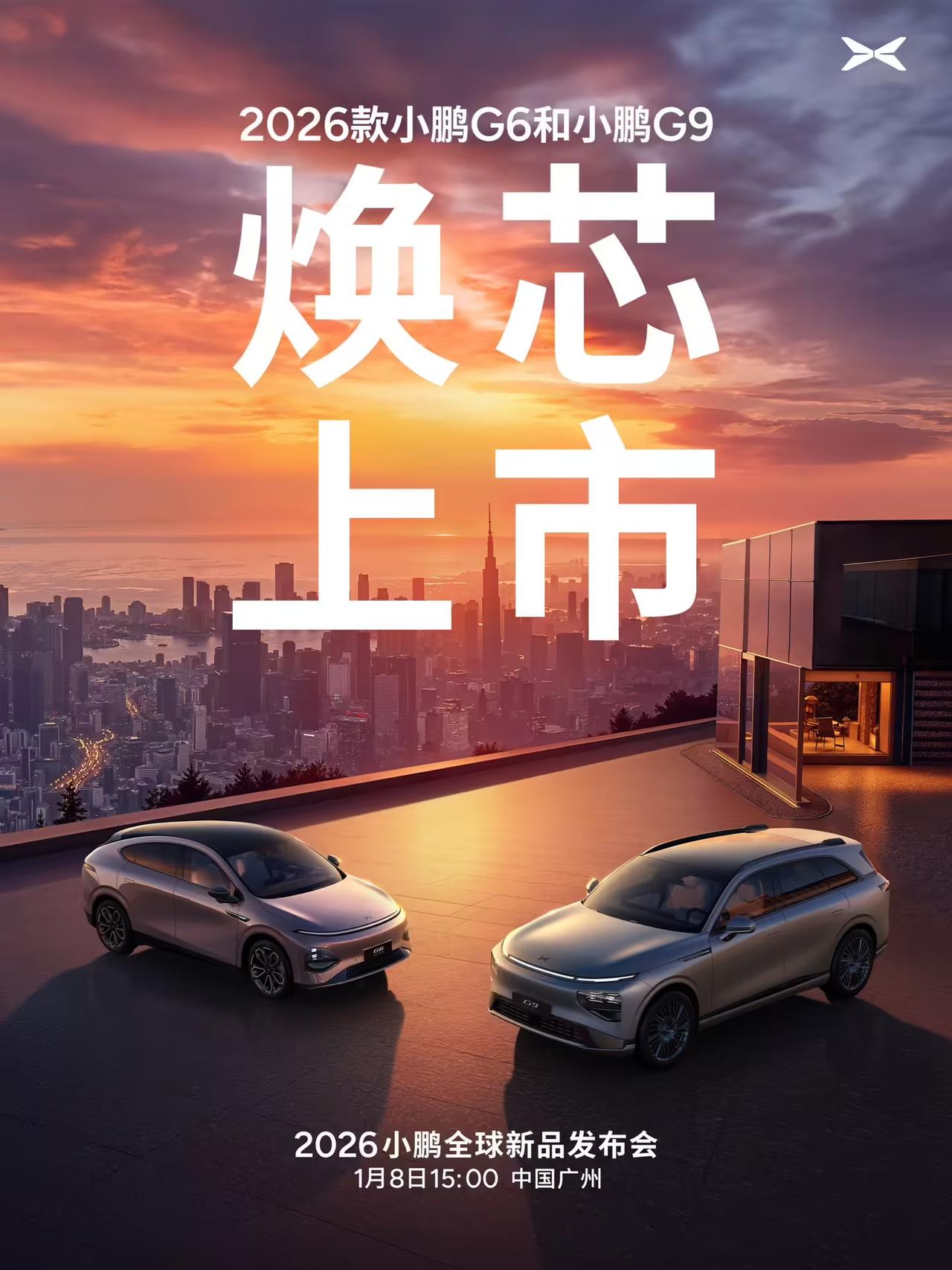 小鹏官宣2026款G6、G9 1月8日焕芯上市！
预计标配图灵AI芯片，2250