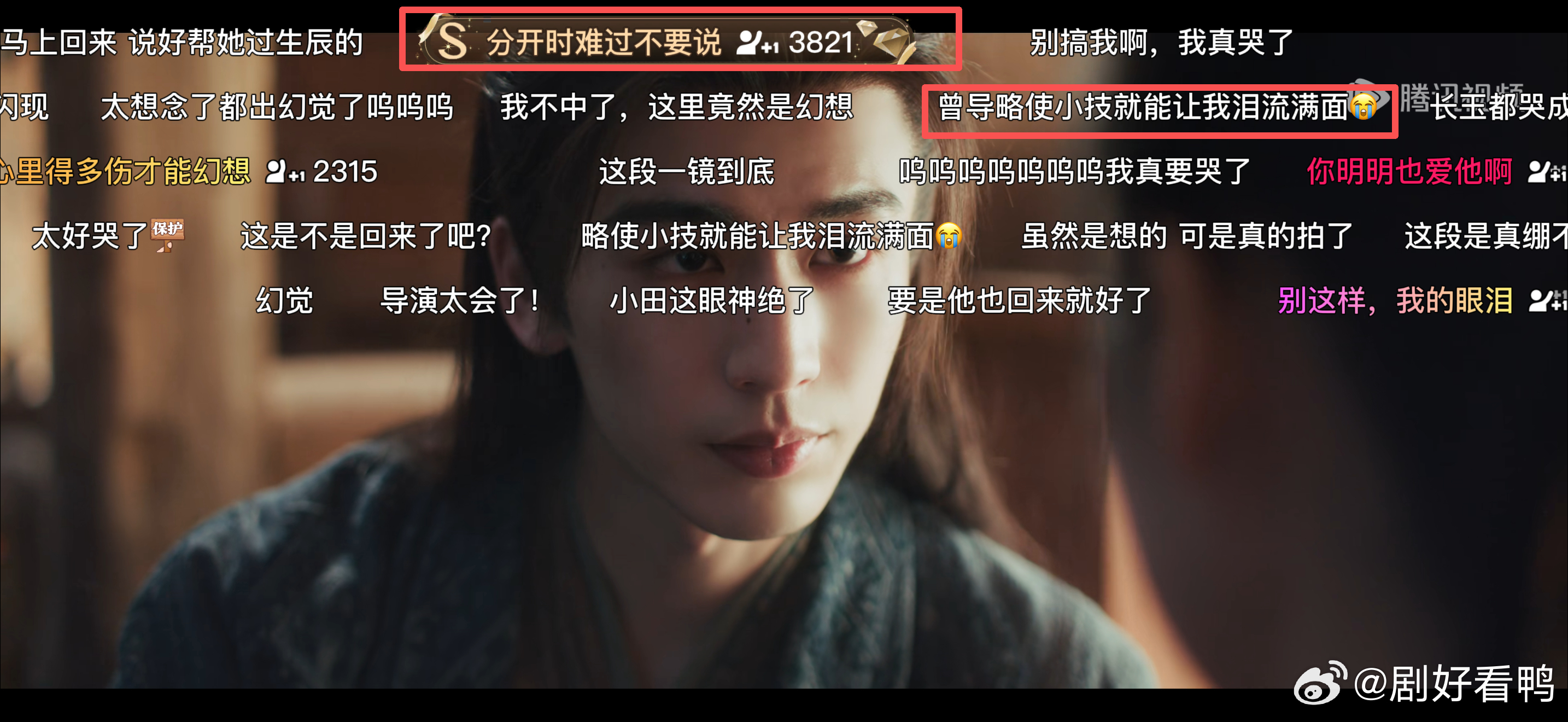 没有弹幕我简直是在乱看 实时弹幕的共鸣感太绝了🥹和万千剧粉一起追剧，再也不是孤